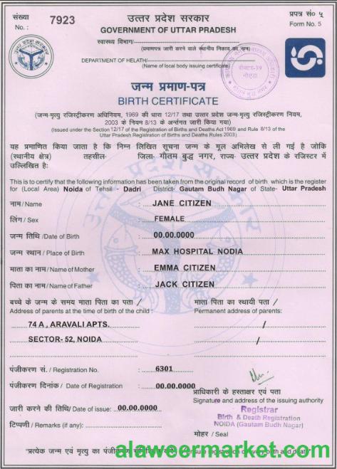 India Government of Uttar Pradesh birth certificate template in PSD format,